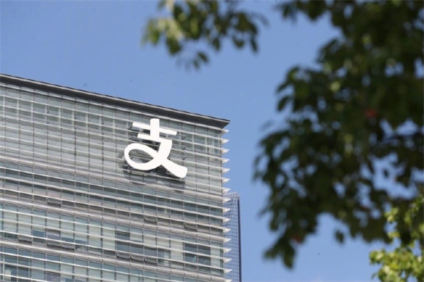 支付寶大樓更新 logo，一個(gè)“支”字