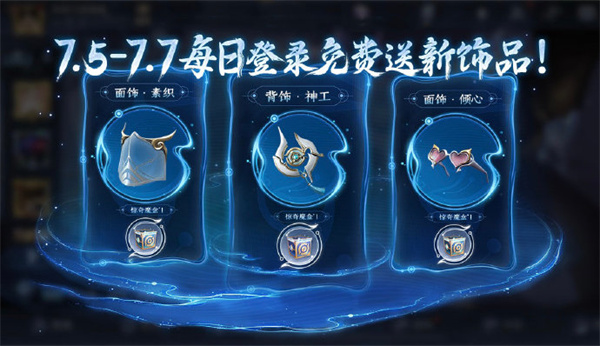 王者榮耀周五/周六/周天 3 天福利大放送
