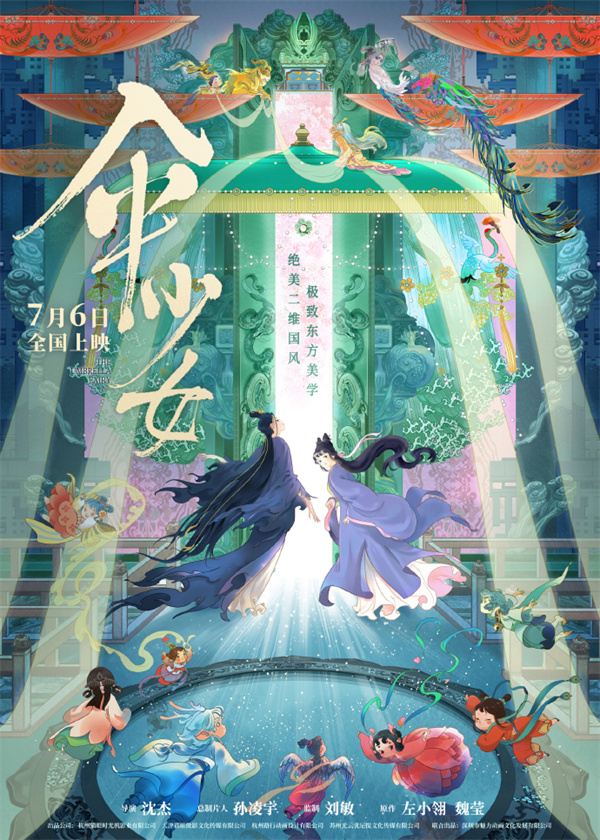 《傘少女》7 月 6 日上映，今日發(fā)布終極預(yù)告