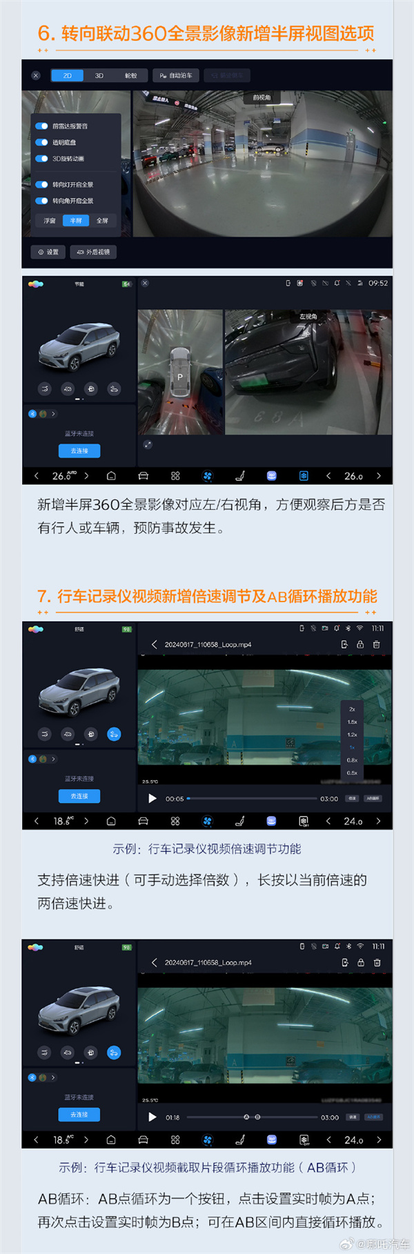 哪吒 L 首次 OTA 升級(jí)來(lái)了
