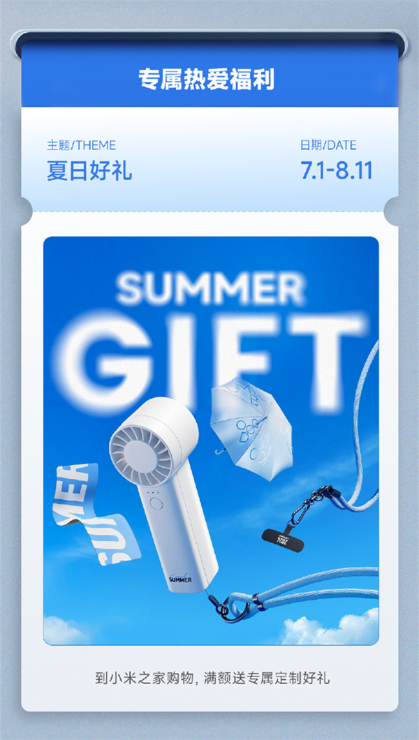 2024 小米科技暑促季全攻略