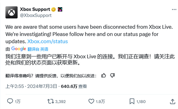 微軟 Xbox Live 全球大面積死機