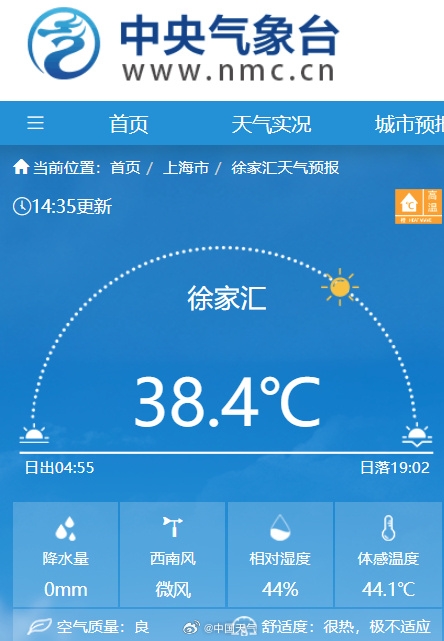 南方全天候悶熱噩夢開始了：上海熱到全國第一名 浙江大火收汁