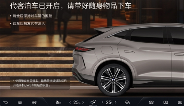 騰勢(shì) N7 推送 1.2 版本 OTA 更新