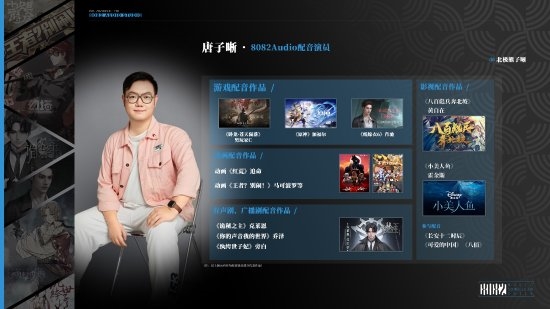 《黑神話：悟空》配音演員公布：蜘蛛精二姐配音亮相
