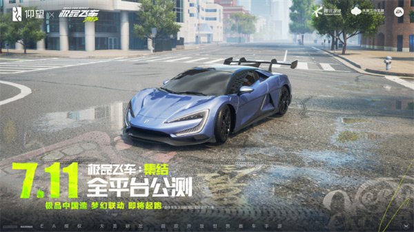 《極品飛車：集結(jié)》周杰倫代言7月11日開啟公測