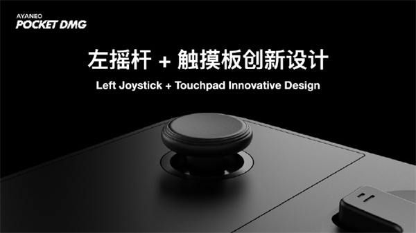 AYANEO Pocket DMG 將很快發(fā)布