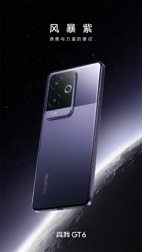 真我 GT6 搭載全新 realme UI 5.0