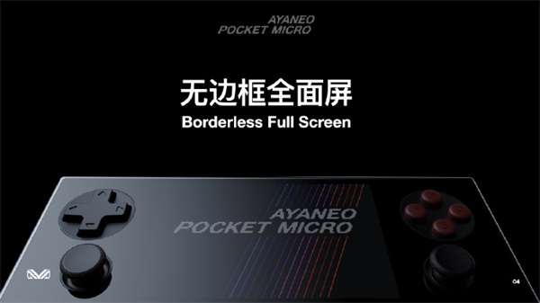 AYANEO Pocket MICRO 將在本月底發(fā)布