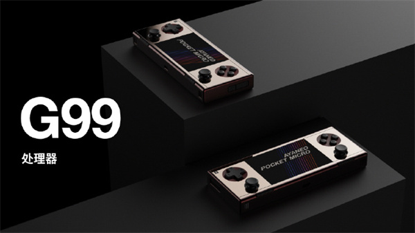 AYANEO Pocket MICRO 將在本月底發(fā)布