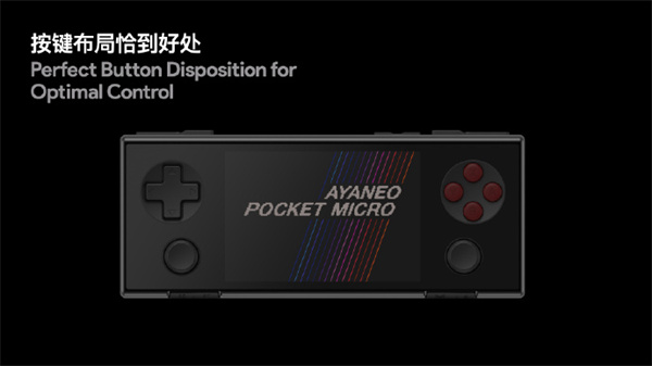 AYANEO Pocket MICRO 將在本月底發(fā)布