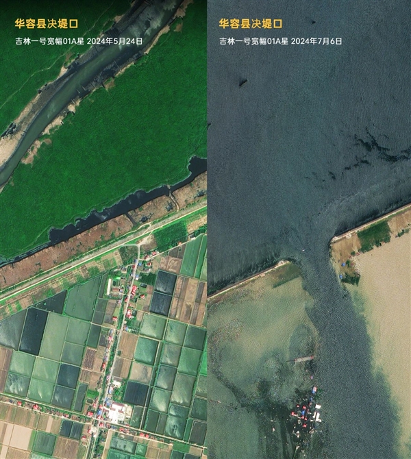 吉林一號衛(wèi)星拍洞庭湖決堤：潰口寬達226米、團洲垸被淹92.5％