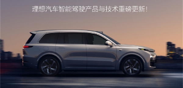 理想汽車(chē)升級(jí)理想 AD Mox