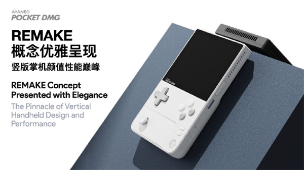 AYANEO Pocket DMG 將很快發(fā)布