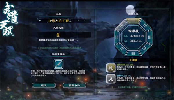 武俠單機(jī)游戲《天命奇御 2》登陸索尼 PS5