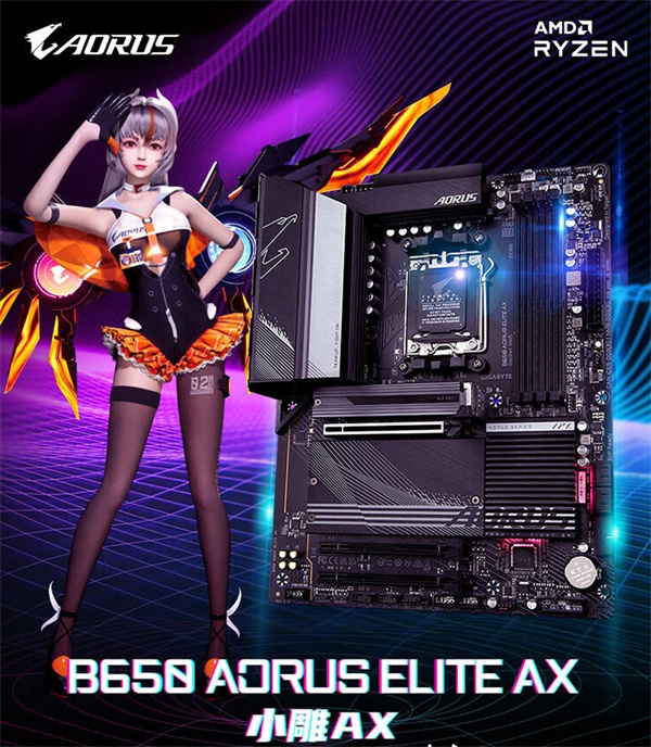 技嘉 AMD B650 ATX 大主板開(kāi)售