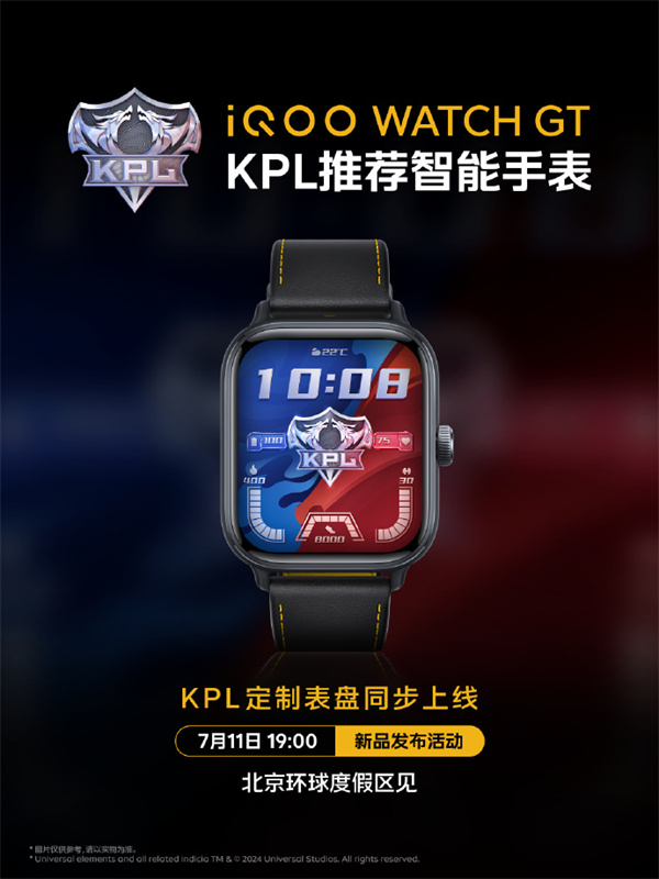 iQOO WATCH GT手表7月11日發(fā)布