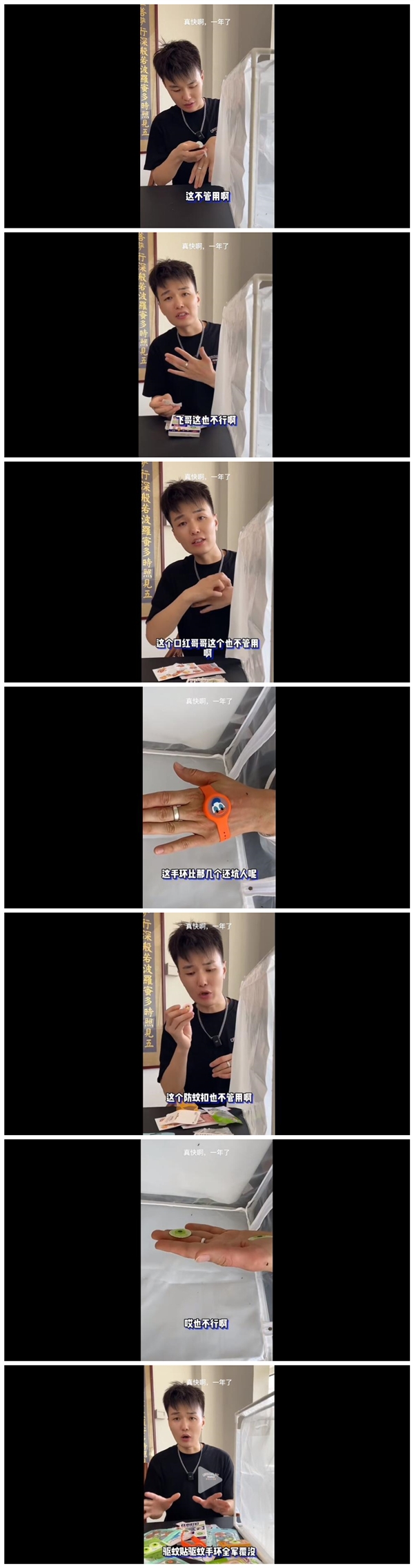 博主實測網(wǎng)紅推薦的驅(qū)蚊貼驅(qū)蚊手環(huán)：全都不管用 被100只蚊子咬了20多個包