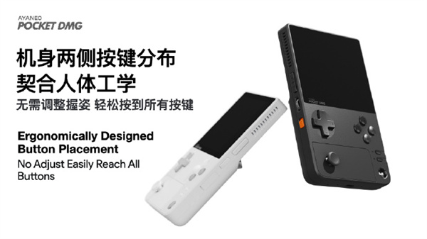 AYANEO Pocket DMG 將很快發(fā)布