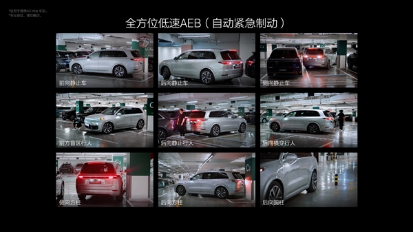 理想汽車：2024年上半年幫助用戶規(guī)避了36萬(wàn)起潛在事故