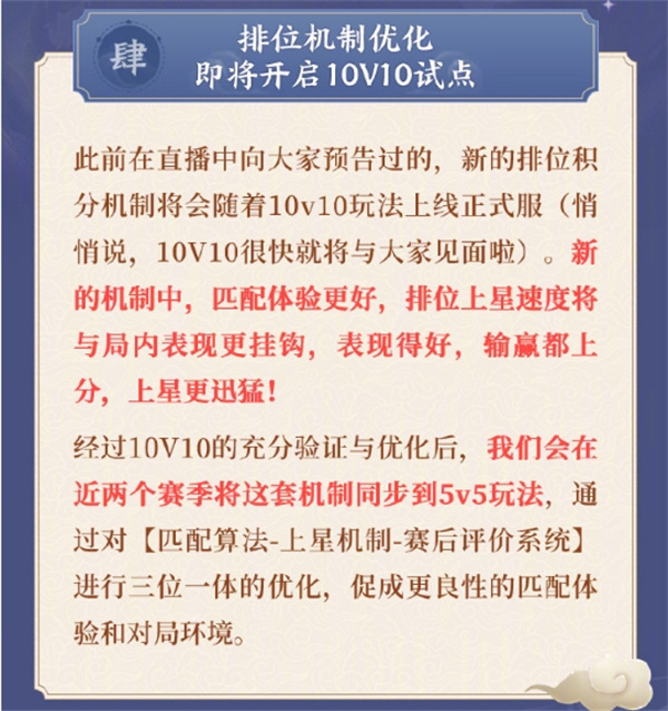 王者榮耀 10v10 模式將很快上線