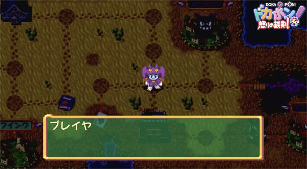 《多卡邦!怒之鐵劍》8 月 1 日登陸 Switch