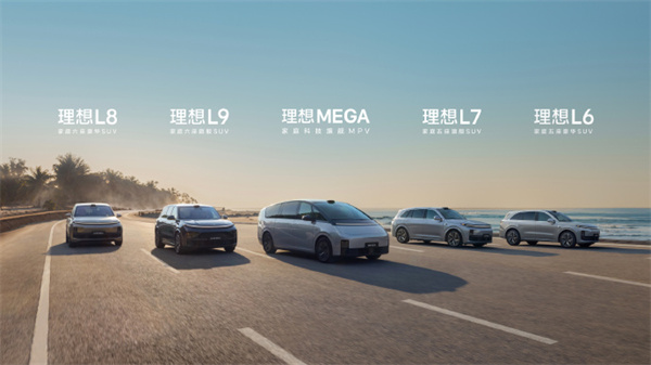 理想汽車(chē) OTA 6.0 智能駕駛迎來(lái)升級(jí)