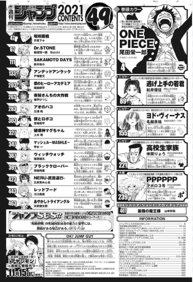 連載30年后 《圣斗士星矢》終于要完結(jié)了？