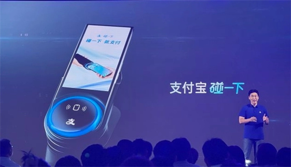 支付寶“手機(jī)碰一下支付”功能上線