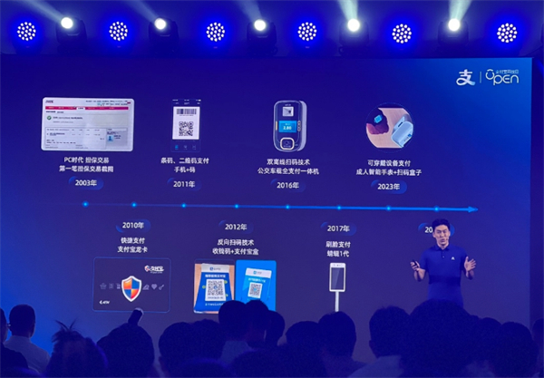 支付寶“手機碰一下支付“功能上線