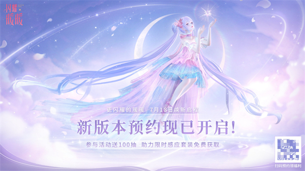 《閃耀暖暖》升級(jí) Unity 定制引擎