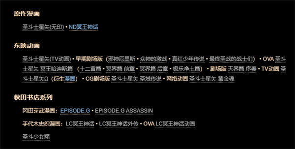 連載30年后 《圣斗士星矢》終于要完結(jié)了？
