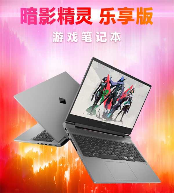 惠普暗影精靈樂享版 16.1 英寸游戲本上架