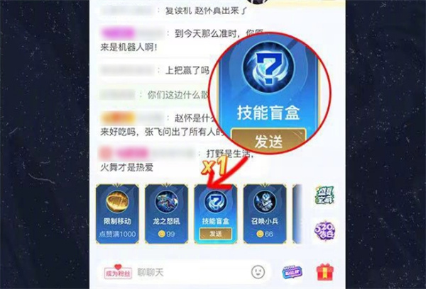 虎牙《王者榮耀》 彈幕玩法開啟
