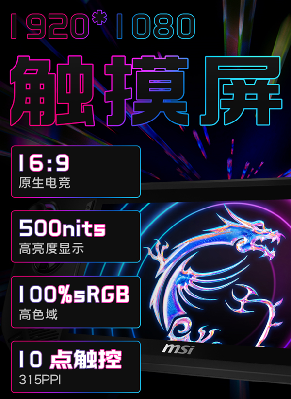 降到4999起！微星CLAW掌機官宣高降價500元：酷睿Ultra配120Hz高刷