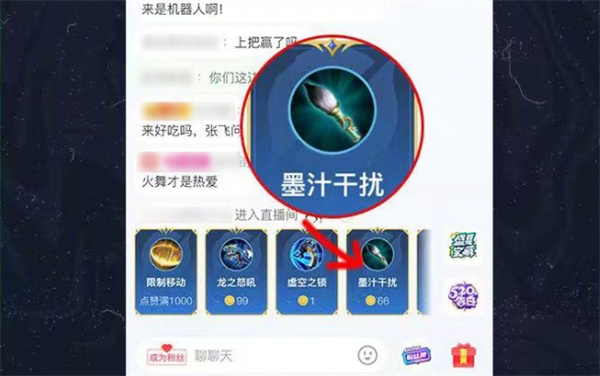 虎牙《王者榮耀》 彈幕玩法開啟