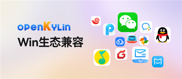 我國首個(gè)開源桌面系統(tǒng)！開放麒麟發(fā)布AIPC版本：支持端側(cè)大模型
