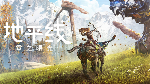 《地平線：零之曙光》改編真人劇集已取消
