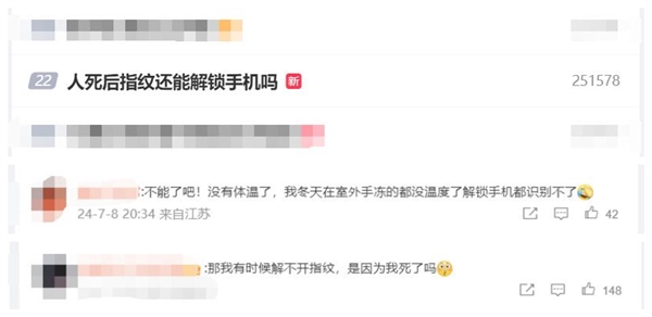 人死后指紋還能解鎖手機嗎 網(wǎng)友：不能了 冬天室外凍手解鎖不了