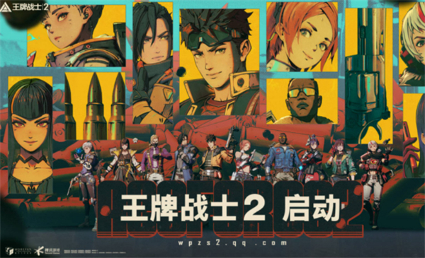 騰訊 5V5 射擊游戲《王牌戰(zhàn)士 2》安卓測(cè)試開(kāi)啟