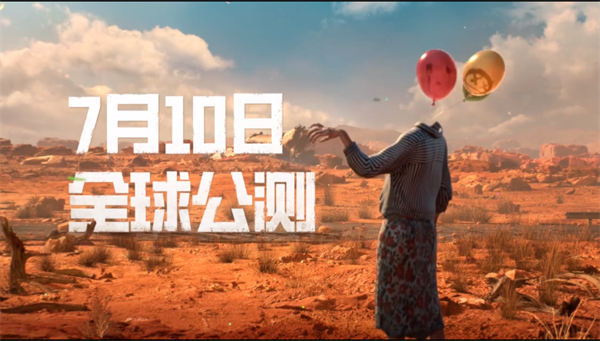 網(wǎng)易《七日世界》7 月 10 日 PC 公測(cè)開(kāi)啟