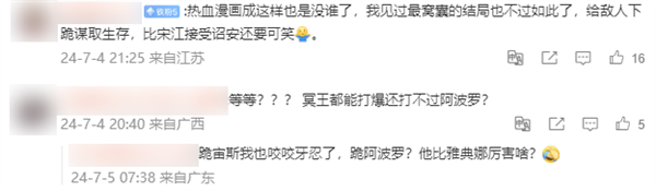 連載30年后 《圣斗士星矢》終于要完結(jié)了？