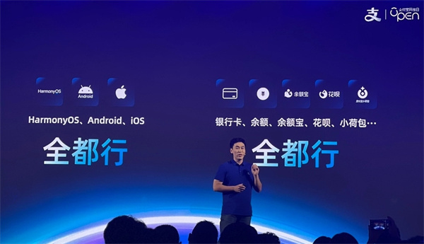 支付寶“手機(jī)碰一下支付”功能上線(xiàn)