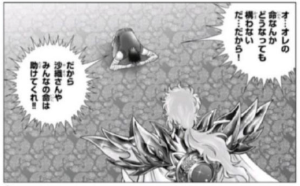 連載30年后 《圣斗士星矢》終于要完結(jié)了？
