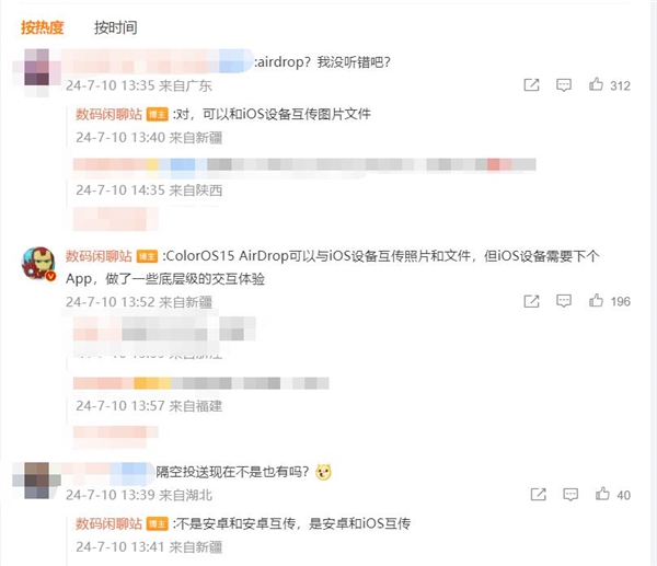 OPPO打通安卓蘋果壁壘！曝iOS兩大功能落地ColorOS 15