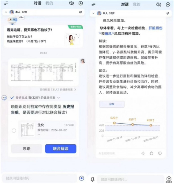 科大訊飛“訊飛曉醫(yī)”App 升級無廣告