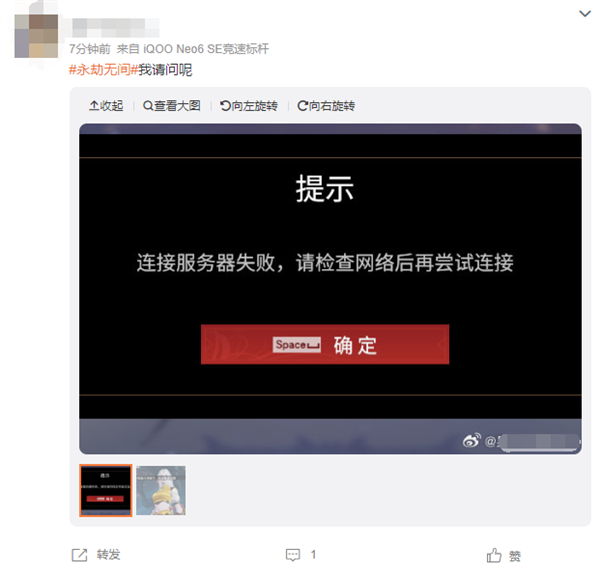 玩家大面積掉線！《永劫無間》回應(yīng)：服務(wù)器機房突現(xiàn)網(wǎng)絡(luò)故障