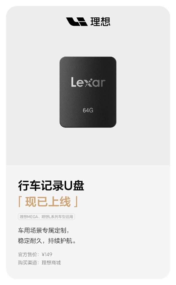 好馬配好鞍！理想L6行李架、風(fēng)擋遮陽簾等配件上線