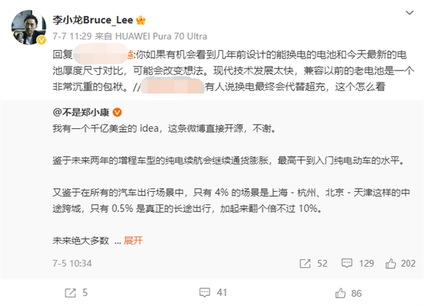 疑回?fù)羧A為李小龍 蔚來(lái)總裁：在自己不熟悉的領(lǐng)域不要輕易發(fā)言