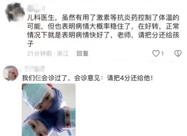 小學生數(shù)學被扣4分引全網(wǎng)醫(yī)生討論 到底該不該扣？